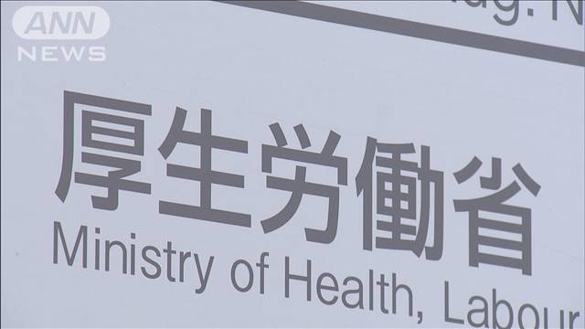 2月の実質賃金1.2%減、2カ月連続マイナス　厚労省発表